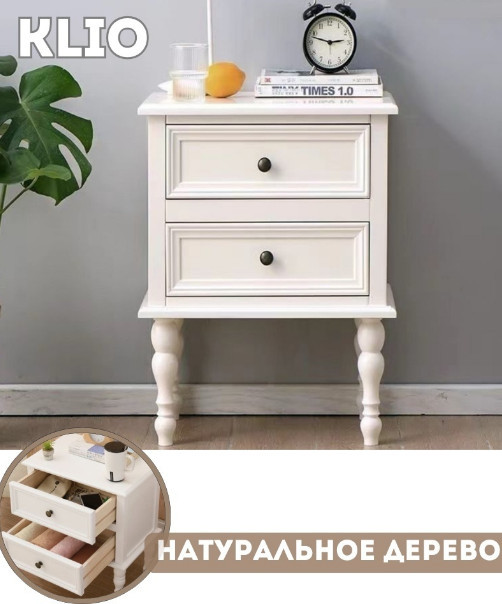 Тумба «Klio»