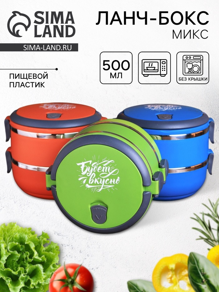 Ланч-бокс «Время обеда» | FoodVibes