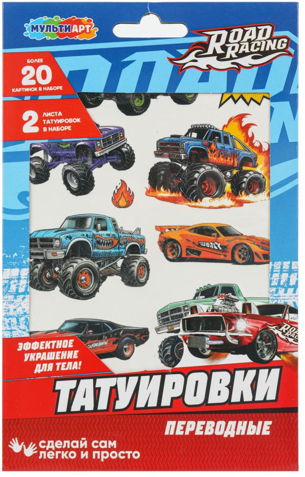Татуировки переводные «Суперкары» | Road racing | Multi Art