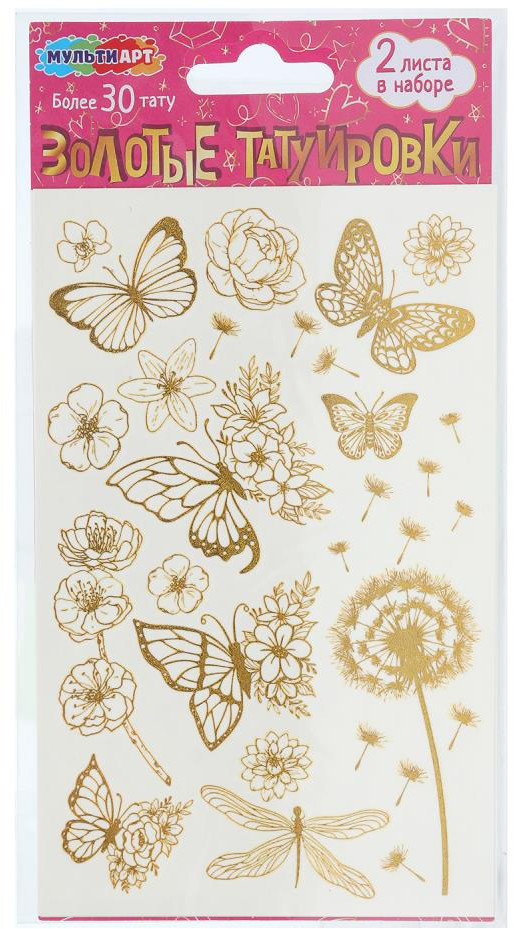 Татуировки переводные «Волшебный сад» | Multi Art