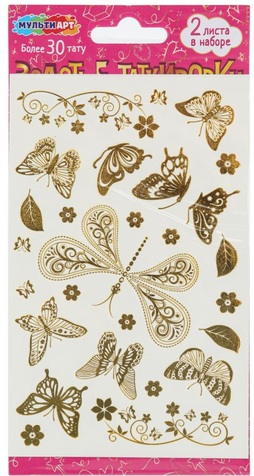 Татуировки переводные «Бабочки» | Multi Art