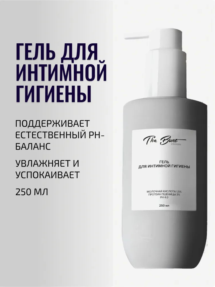 Гель для интимной гигиены | Intimate | The Bunt