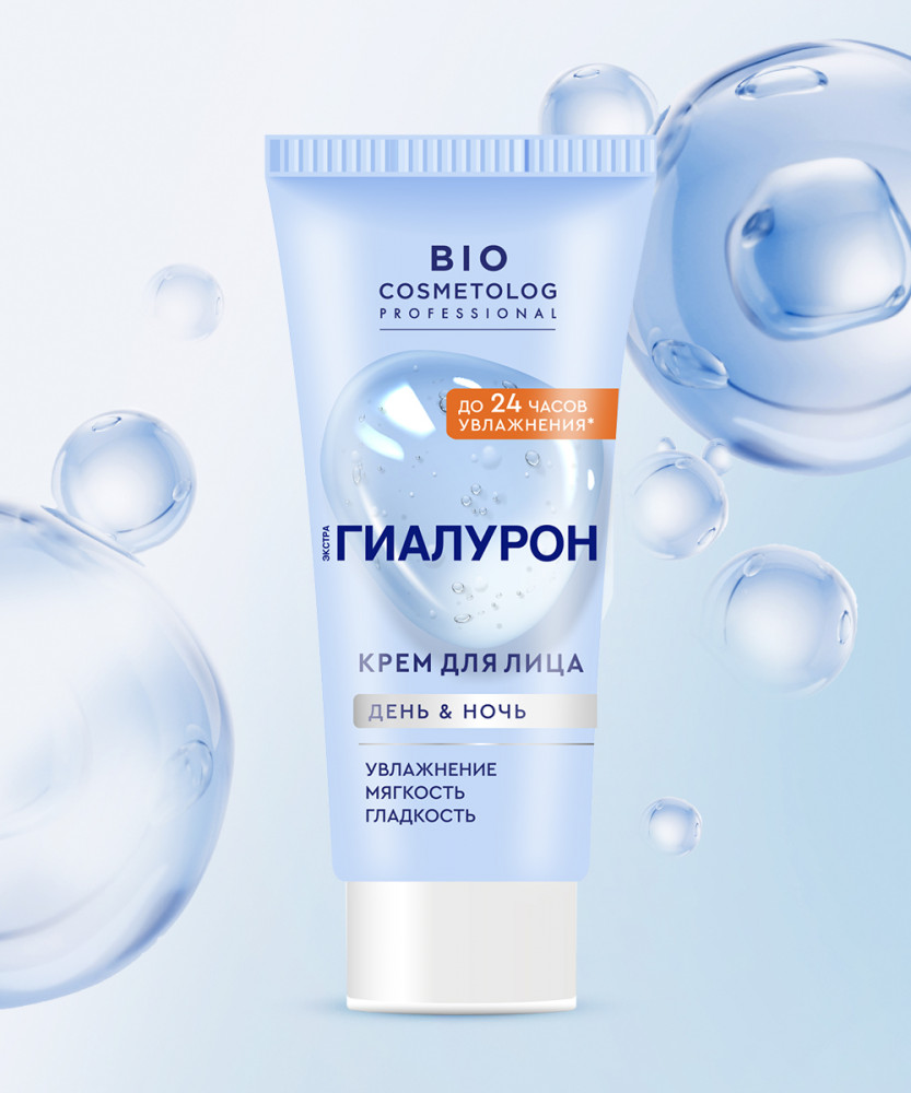 Крем для лица «Экстра гиалурон» | BioCosmetolog