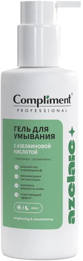 Гель для умывания с азелаиновой кислотой «Azelaic» | Professional | Compliment