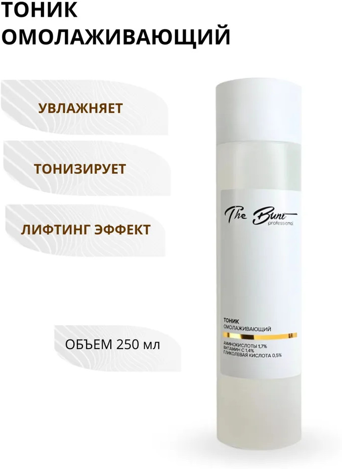 Тоник для лица омолаживающий | Professional | The Bunt