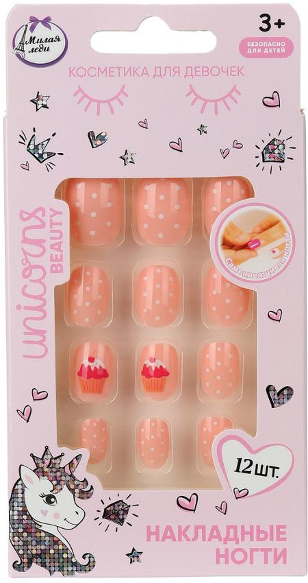 Набор ногтей накладных детских «Единорог» | Милая Леди