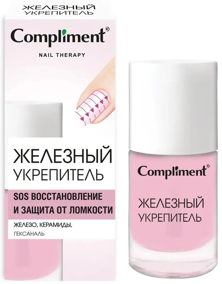 Средство по уходу за ногтями «Железный укрепитель» | Nail therapy | Compliment