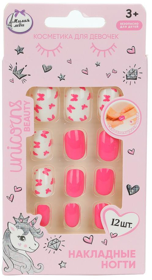 Набор ногтей накладных детских «Единорог» | Милая Леди