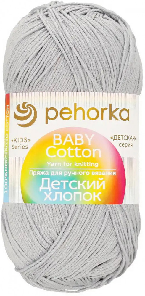 Пряжа для вязания «Детский хлопок», 276 перламутр | Пехорский текстиль