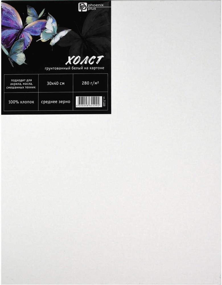 Холст на картоне | Бабочки | Феникс +