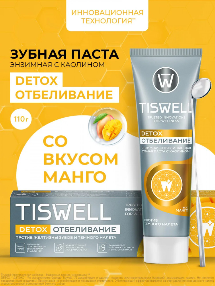 Зубная паста энзимная с каолином со вкусом манго | Detox | Tiswell