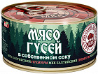 гусь