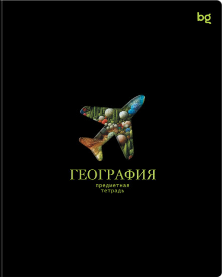 Тетрадь предметная «География»