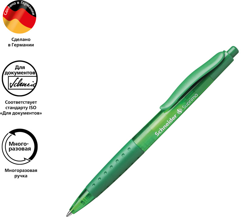 Ручка шариковая «Suprimo» | Suprimo | Schneider