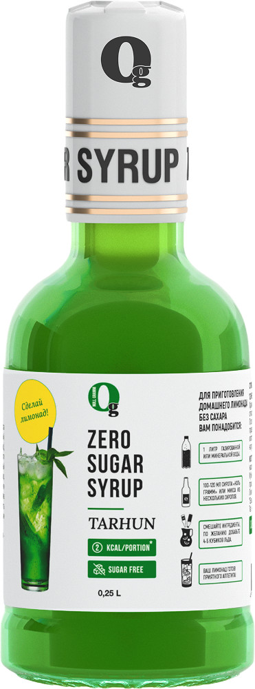 Сироп для приготовления лимонада «Тархун» | Велмейд