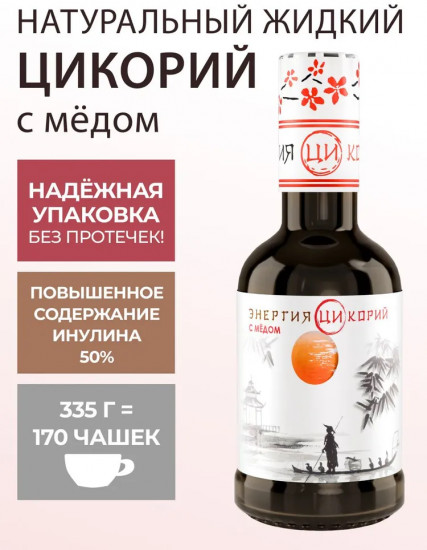 Экстракт цикория растворимый жидкий с медом