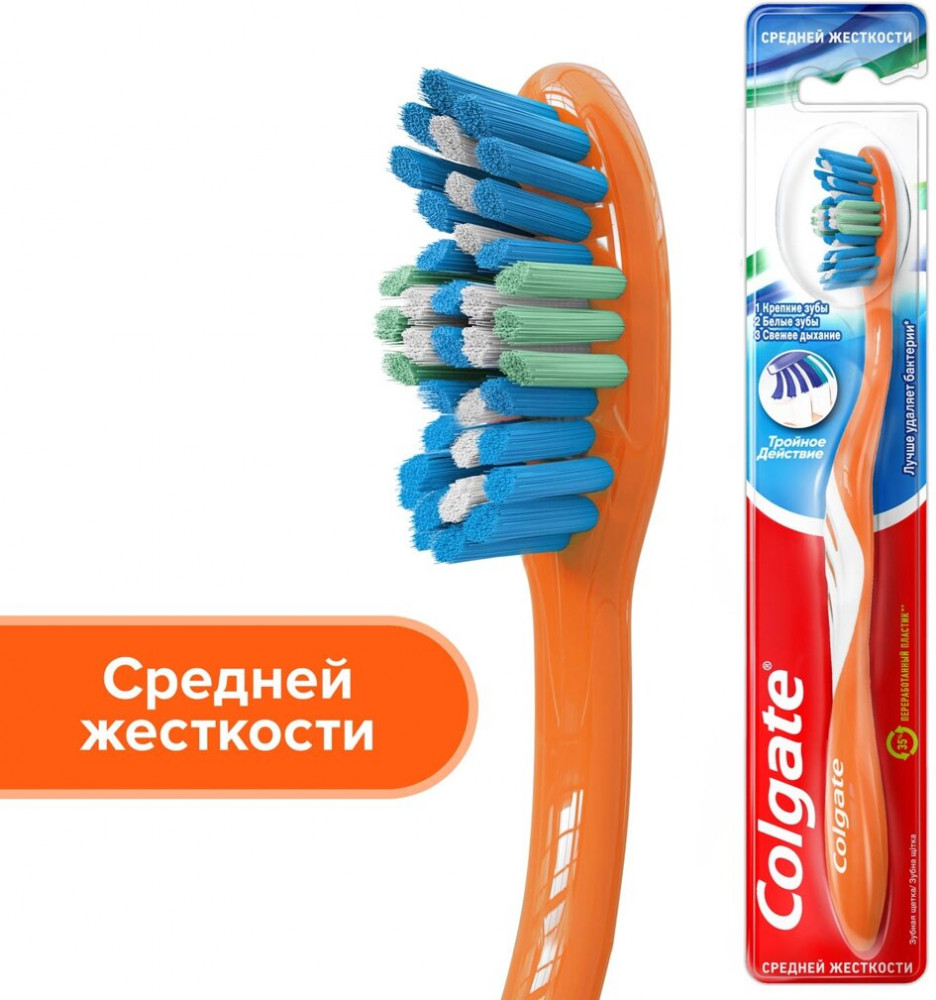 Щетка зубная многофункциональная средней жесткости | Тройное действие | Colgate