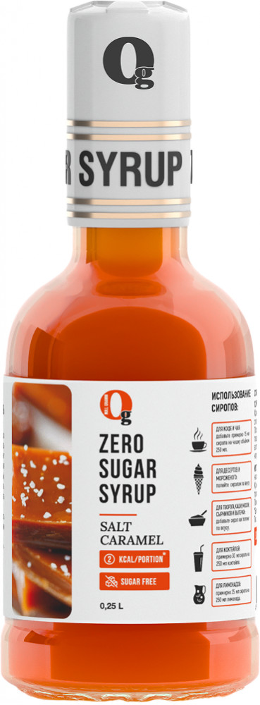 Сироп без сахара «Солёная карамель» | Ноль грамм