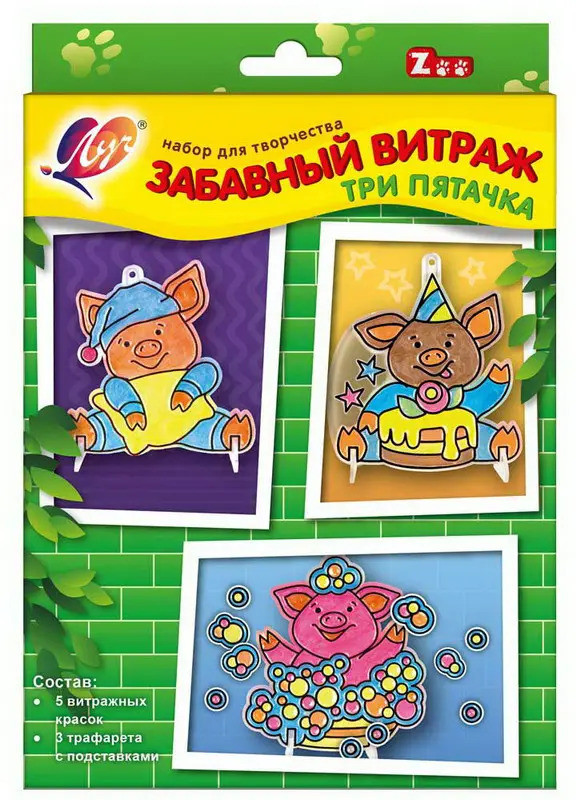 Набор красок по стеклу с трафаретом «Три пятачка» | Забавный витраж | Луч