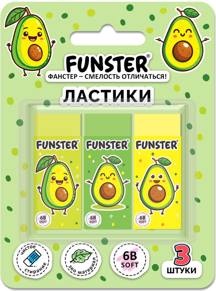 Набор ластиков «Avocado» | Funster