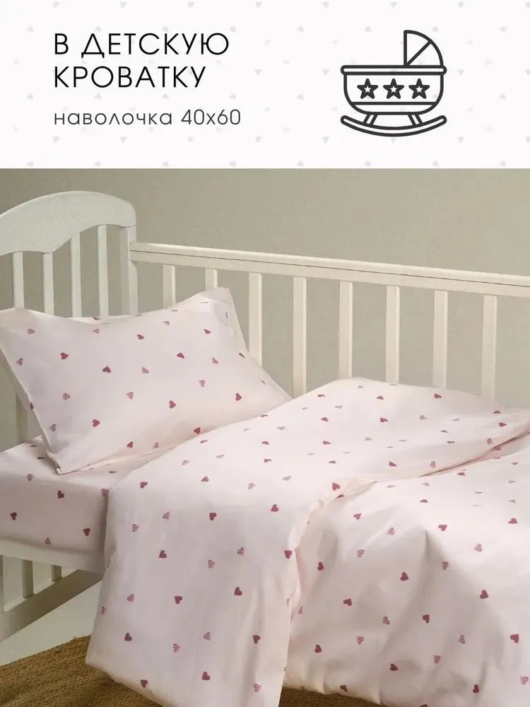 Комплект детского постельного белья «Айлин» | Ночь нежна