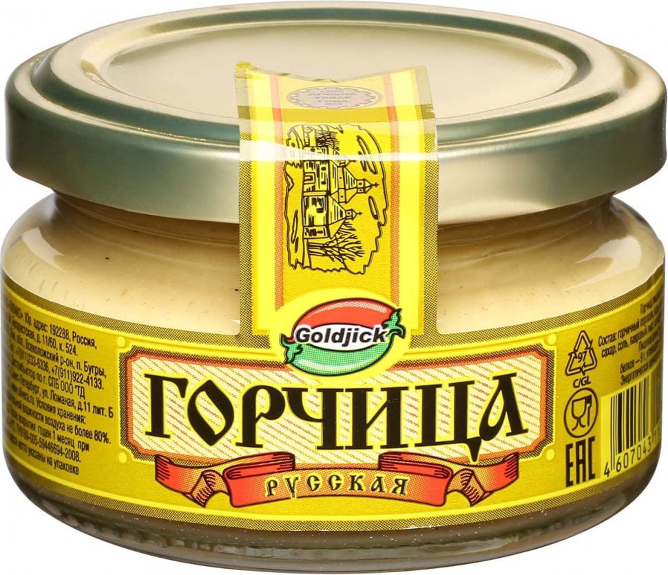 Горчица «Русская» | Goldjick
