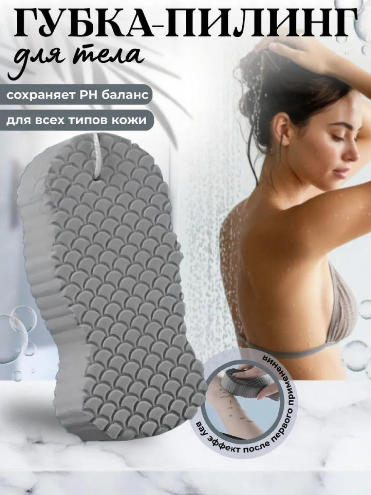 Губка-пилинг для тела