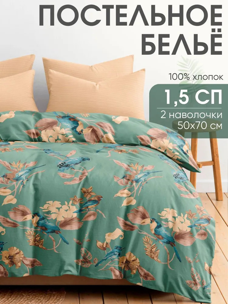 Комплект постельного белья «Анея» | Анея | Ночь нежна