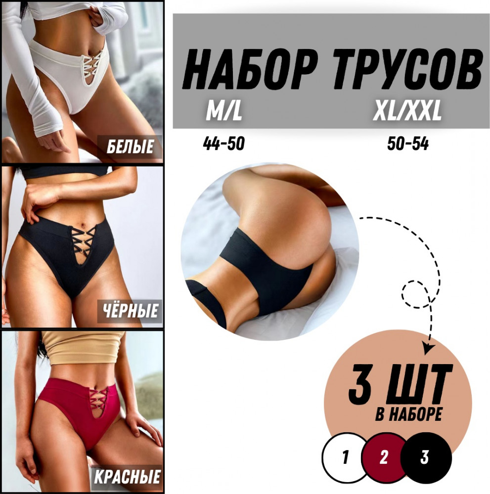 Трусы-стринги женские комплект | Viloris