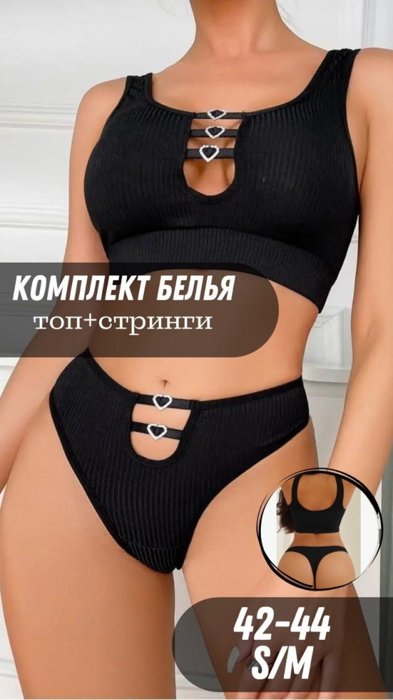 Комплект нижнего белья женского | Viloris