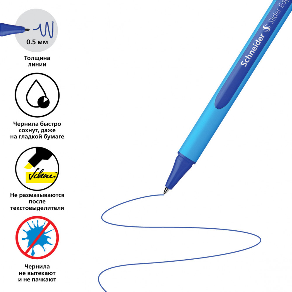Ручка шариковая «Slider Edge M» | Slider Edge | Schneider