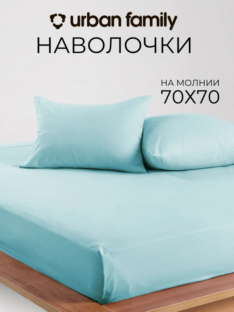 Комплект наволочек | Urban Family