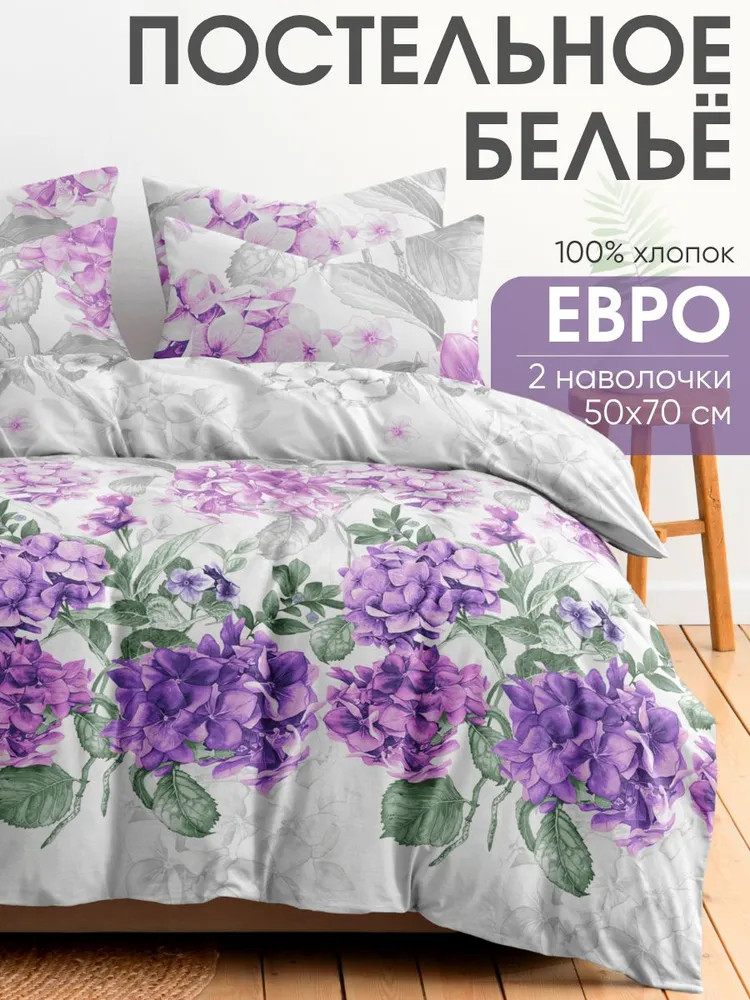 Комплект постельного белья «Гортензия» | Гортензия | Ночь нежна