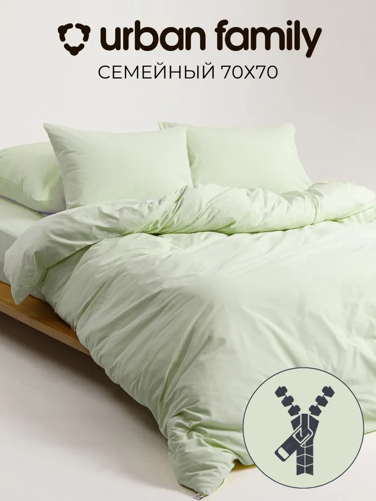 Комплект постельного белья «Лимонный крем» | Однотонное постельное белье | Urban Family