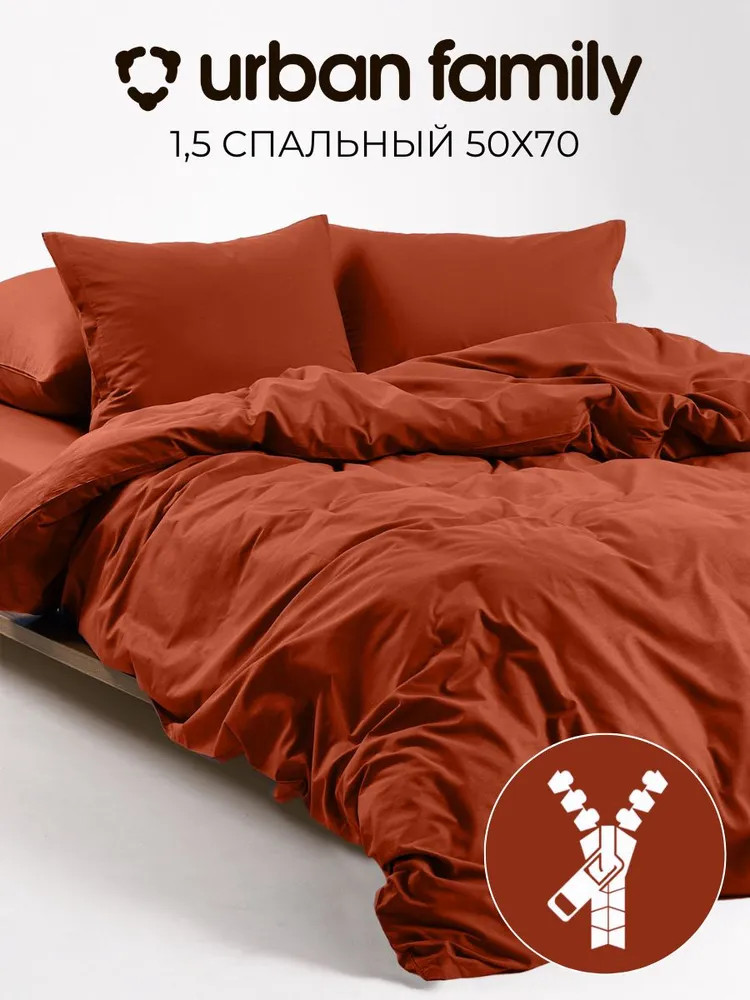 Комплект постельного белья «Оранждат» | Однотонное постельное белье | Urban Family