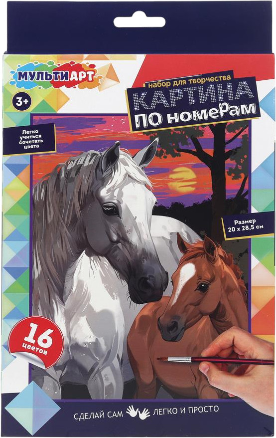Картина по номерам «Лошади на закате» | Multi Art