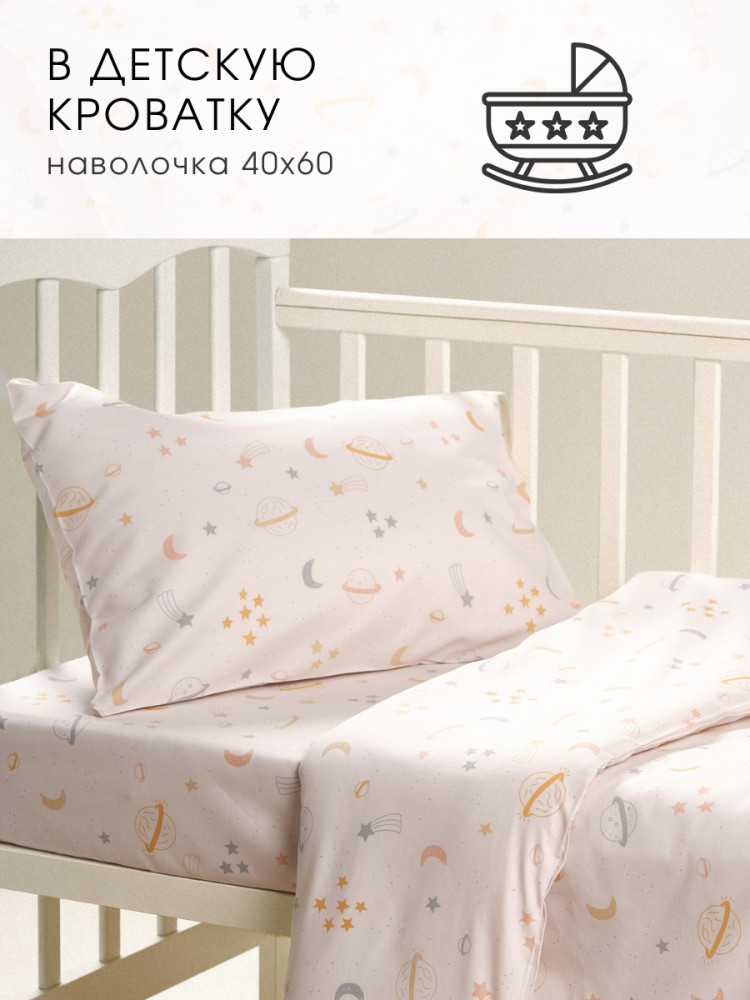 Комплект детского постельного белья «Комета» | Комета | Ночь нежна