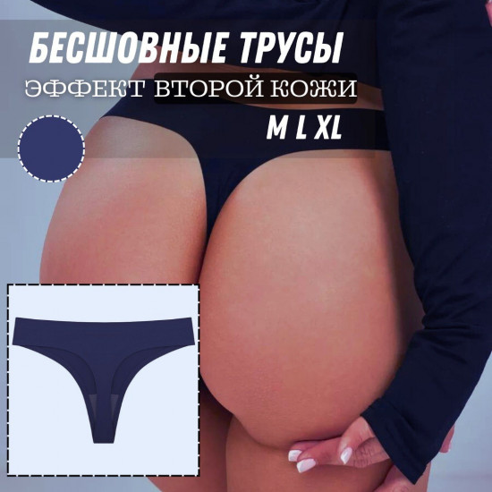 Трусы-стринги женские