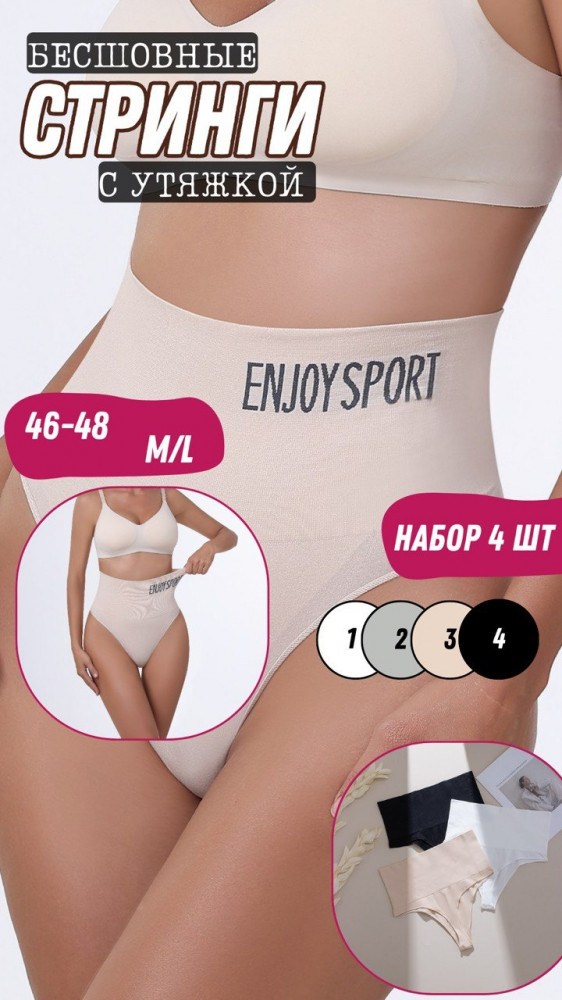 Трусы-стринги женские комплект | Viloris