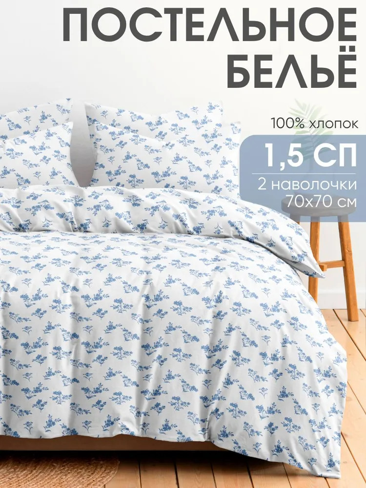 Комплект постельного белья «Коузи» | Коузи | Ночь нежна