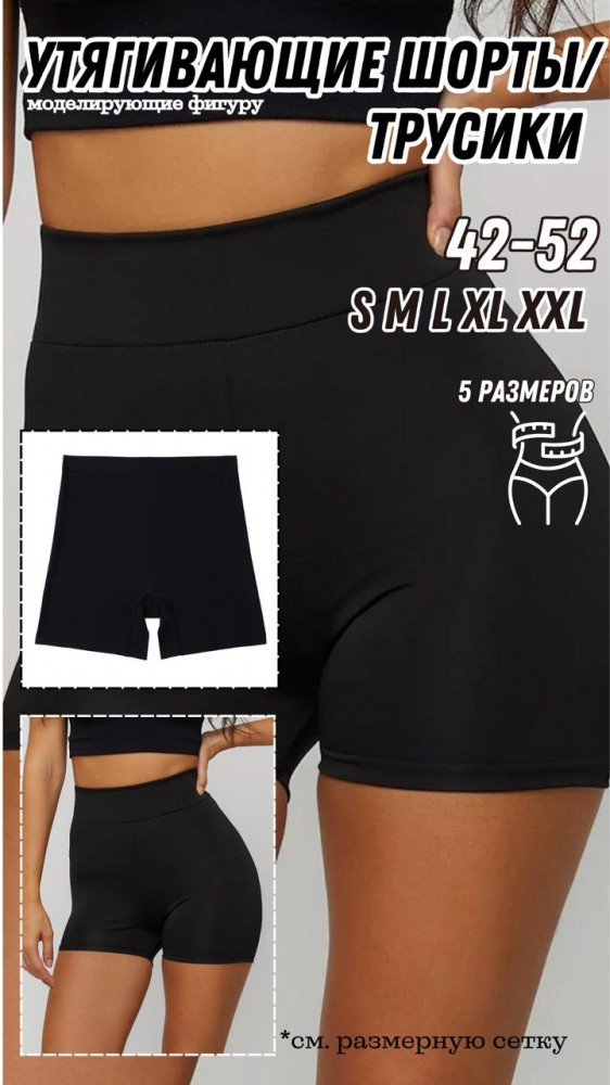 Шорты корректирующие женские | Viloris