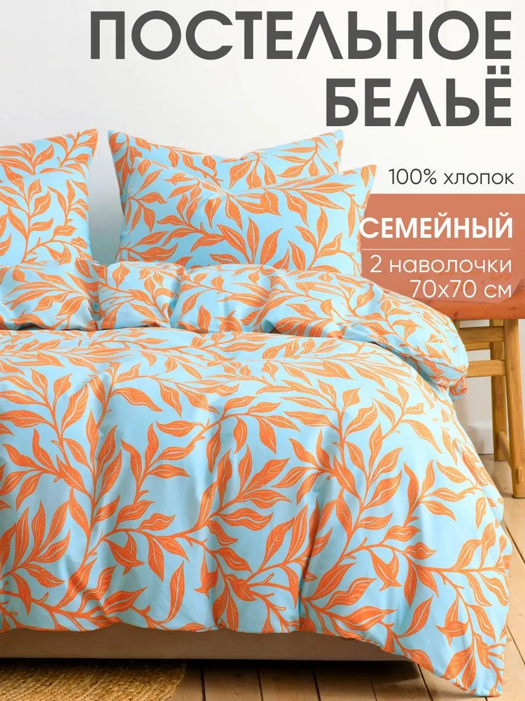 Комплект постельного белья «Лайкли» | Лайкли | Ночь нежна