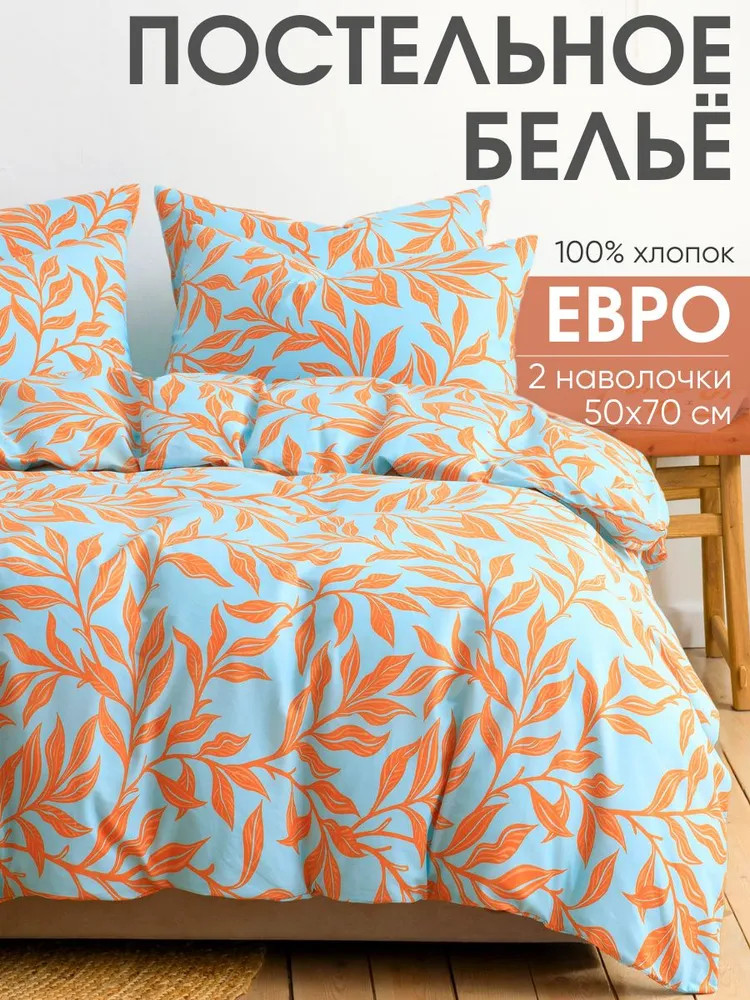 Комплект постельного белья «Лайкли» | Лайкли | Ночь нежна