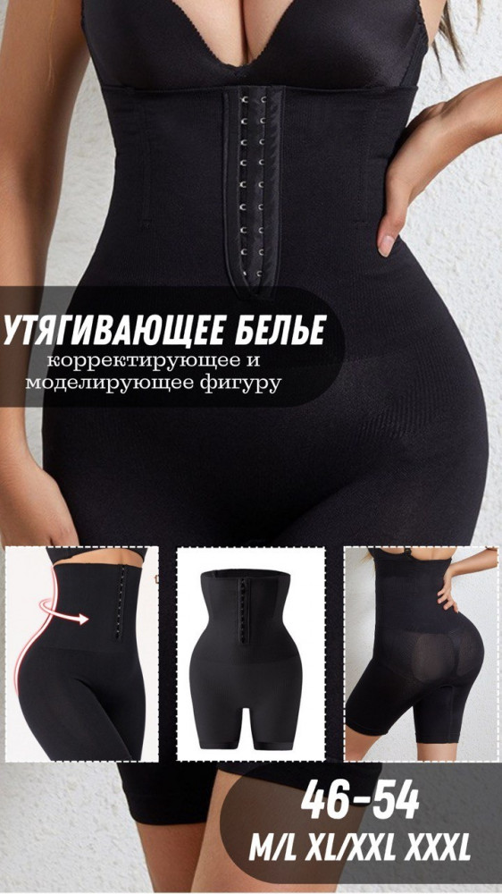 Шорты с высокой посадкой утягивающие женские | Viloris