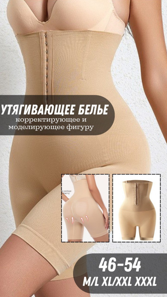 Шорты с высокой посадкой утягивающие женские | Viloris