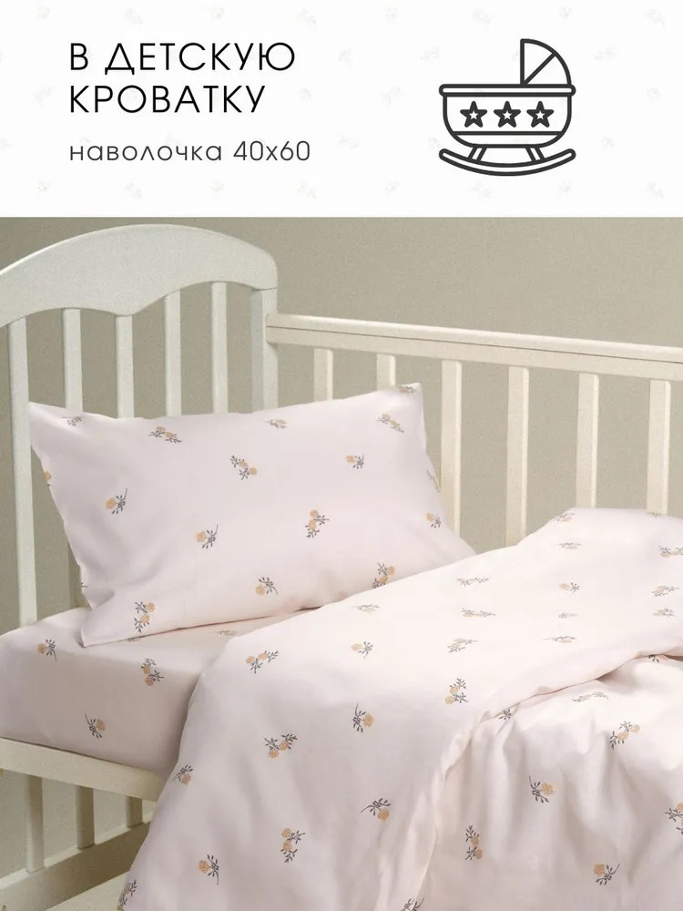 Комплект детского постельного белья «Мадлен» | Мадлен | Ночь нежна
