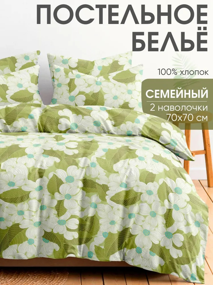 Комплект постельного белья «Нина» | Нина | Ночь нежна