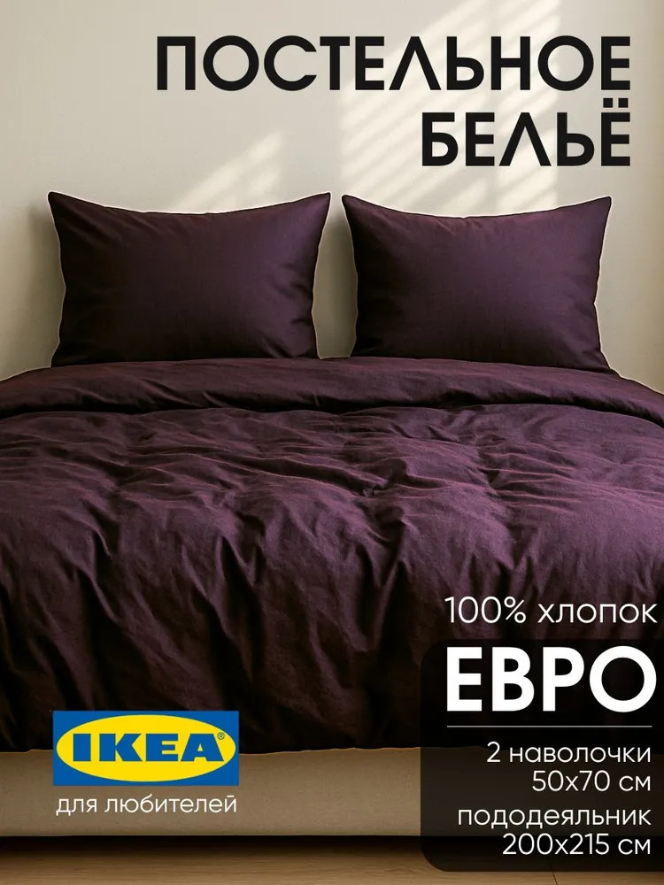 Полукомплект постельного белья «Дэмсон» | Ночь нежна