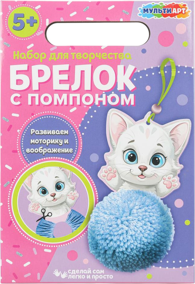 Набор для творчества «Кошечка» | Сказочная мастерская | Multi Art