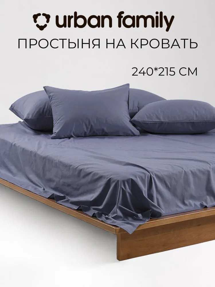 Простыня «Голубой гранит» | Urban Family